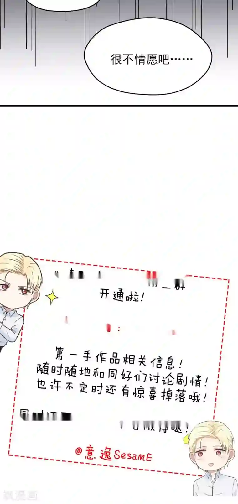 春原未来当铺人妻第65话 绝对服从