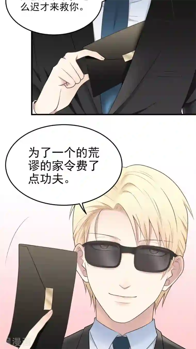 春原未来当铺人妻第65话 绝对服从