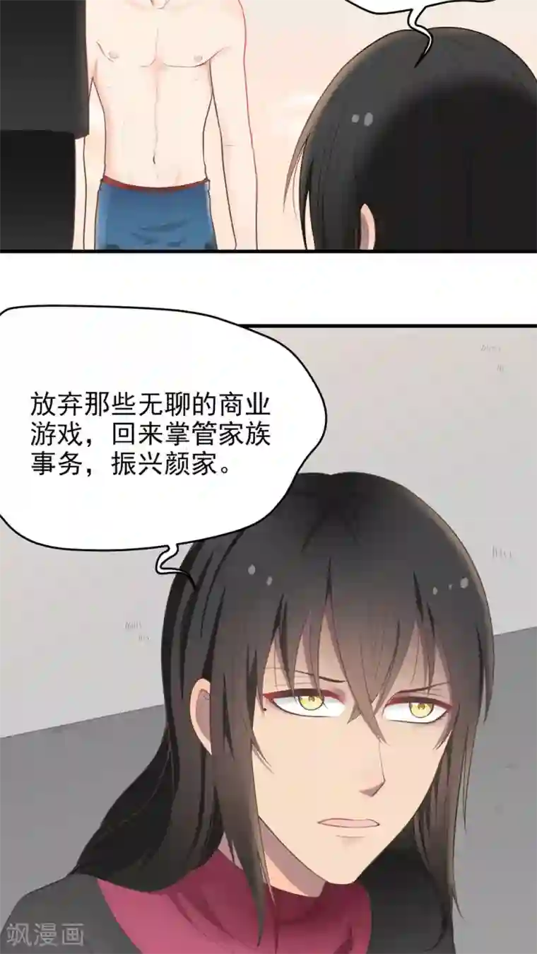 春原未来当铺人妻第65话 绝对服从