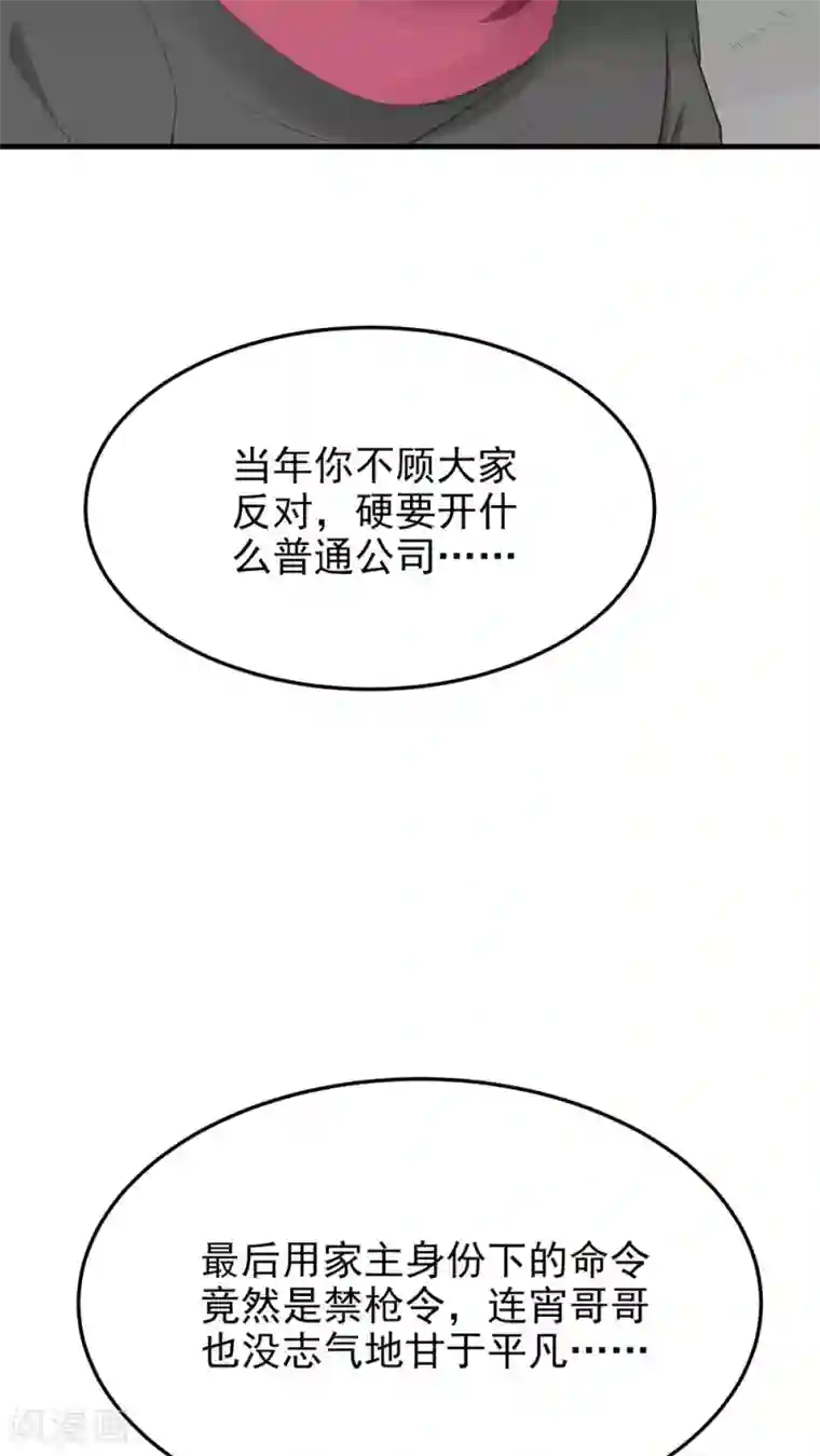 春原未来当铺人妻第65话 绝对服从