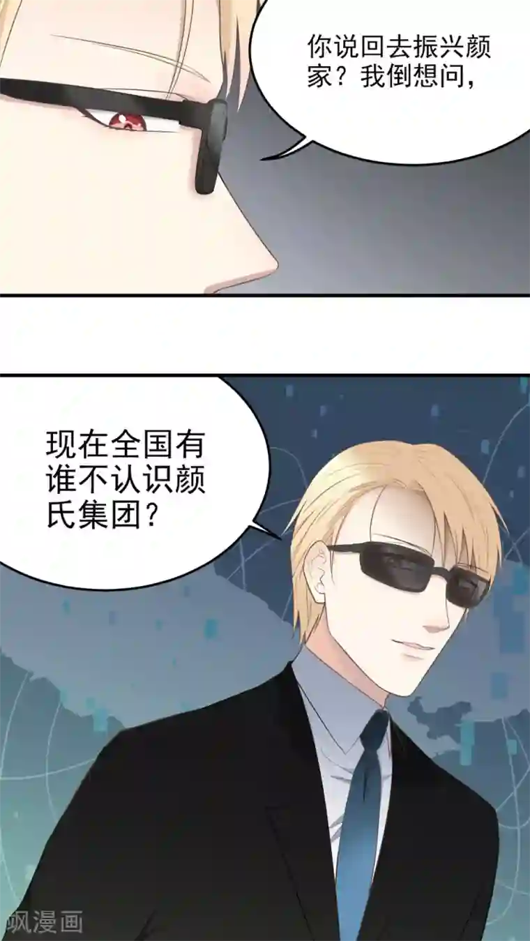 春原未来当铺人妻第65话 绝对服从