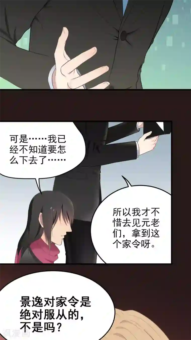 春原未来当铺人妻第65话 绝对服从