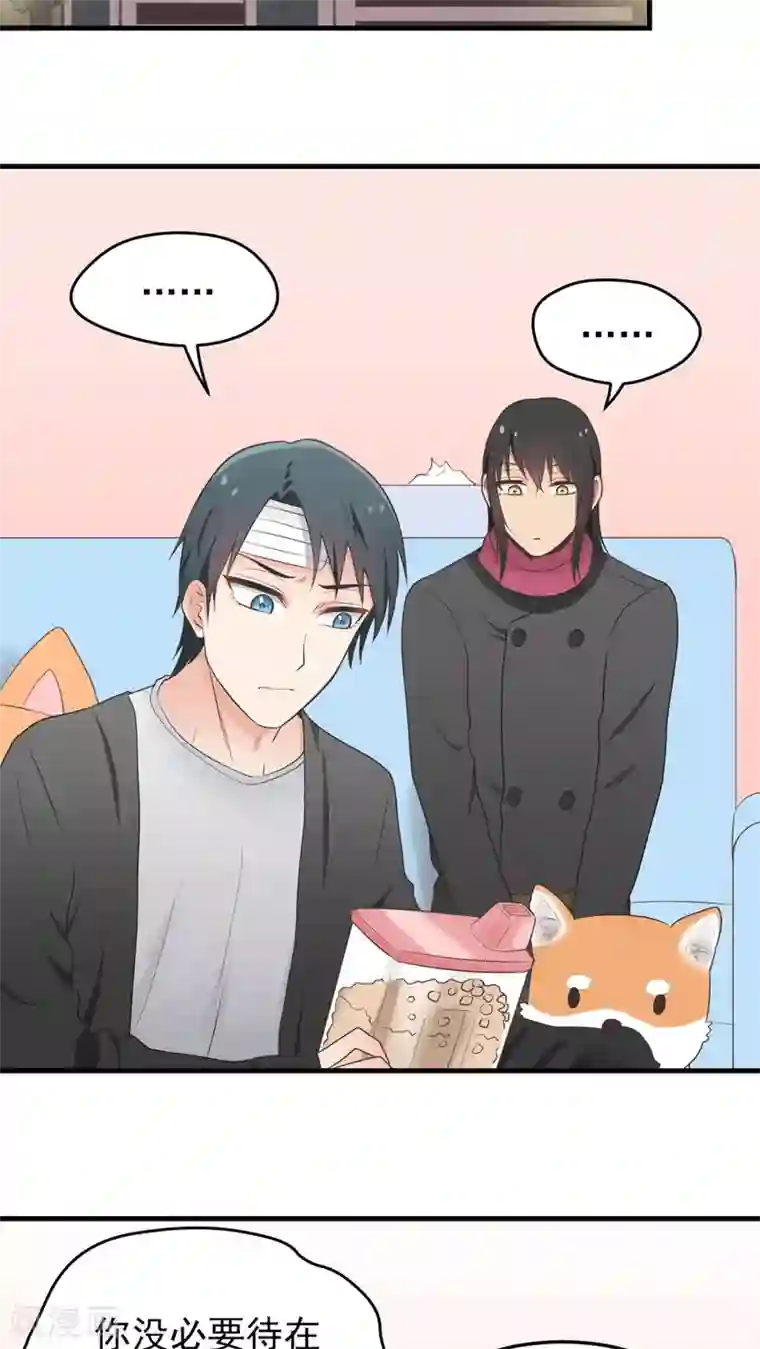 请别偷亲我第66话 尴尬