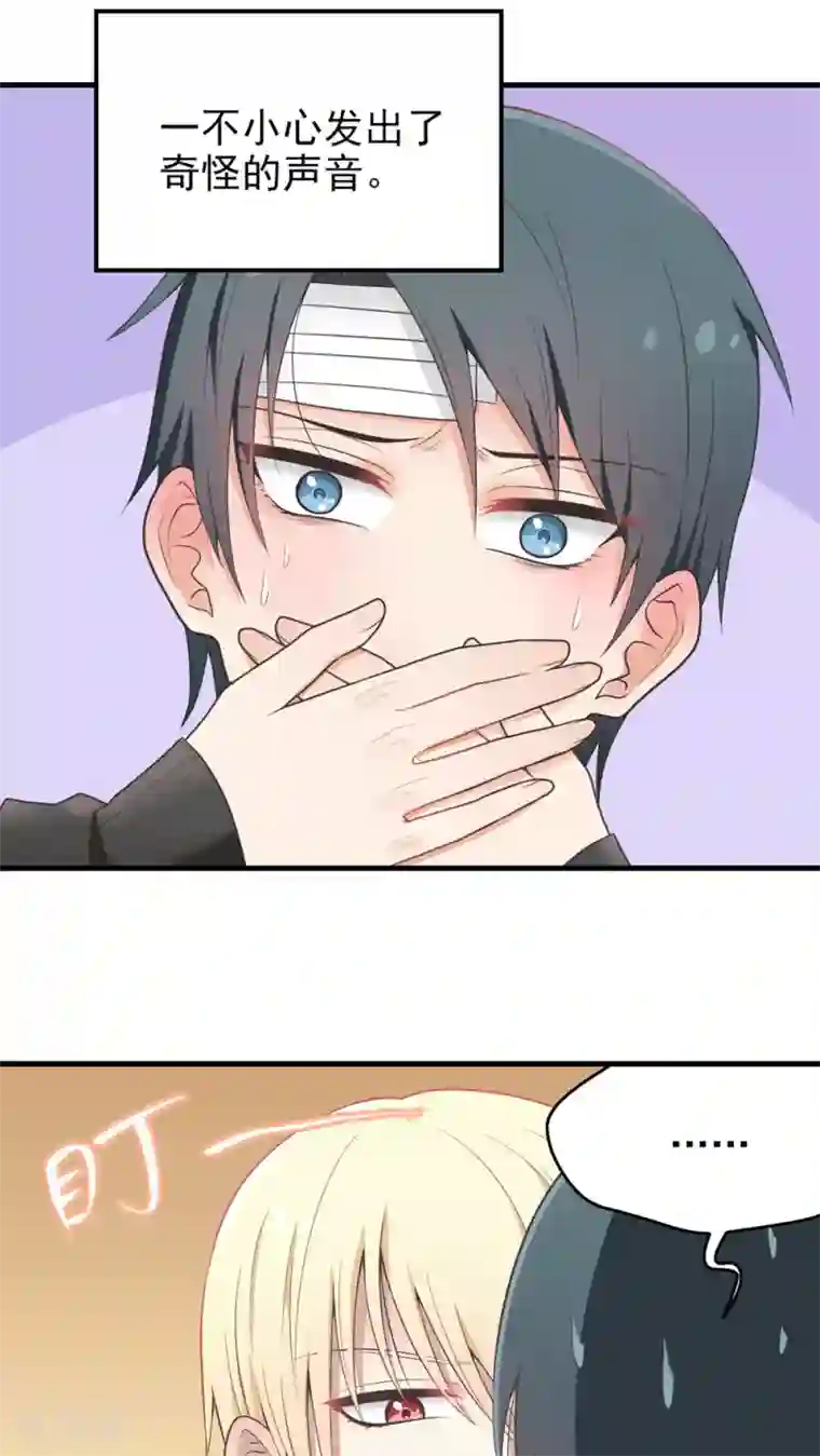 请别偷亲我第67话 我们到底是......