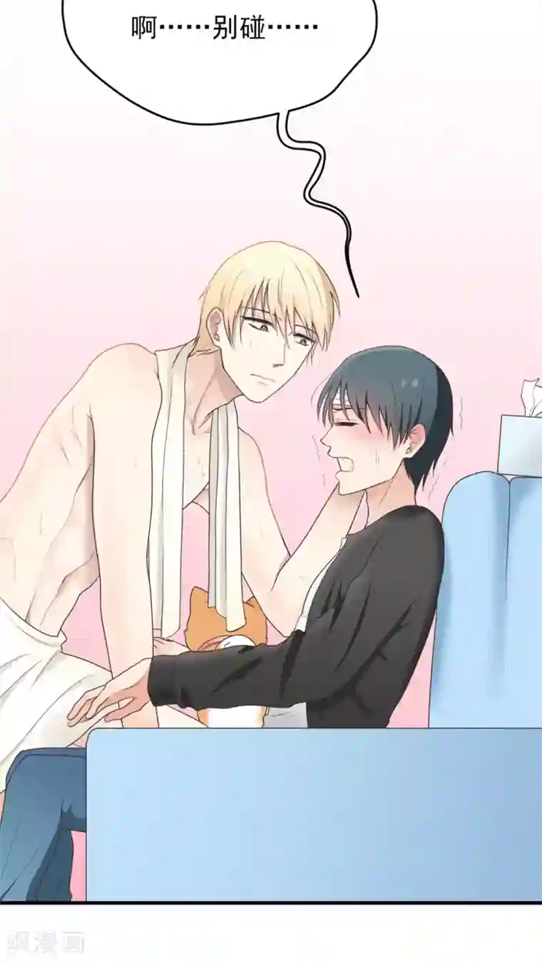 请别偷亲我第67话 我们到底是......