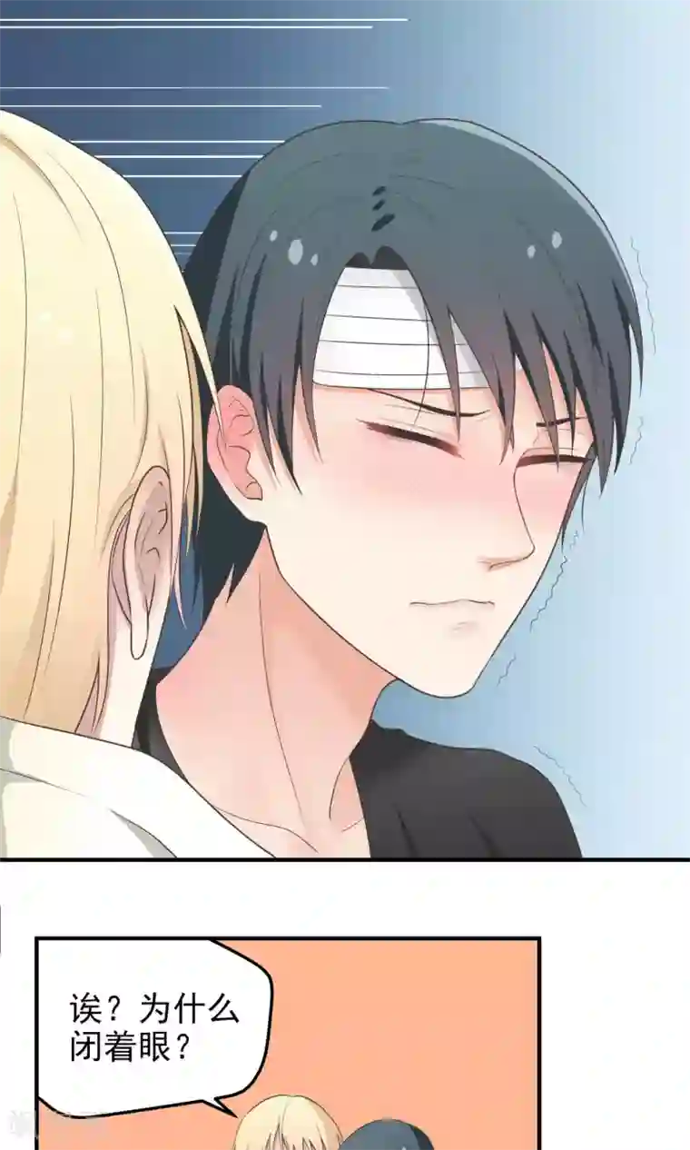 请别偷亲我第68话 是时候了