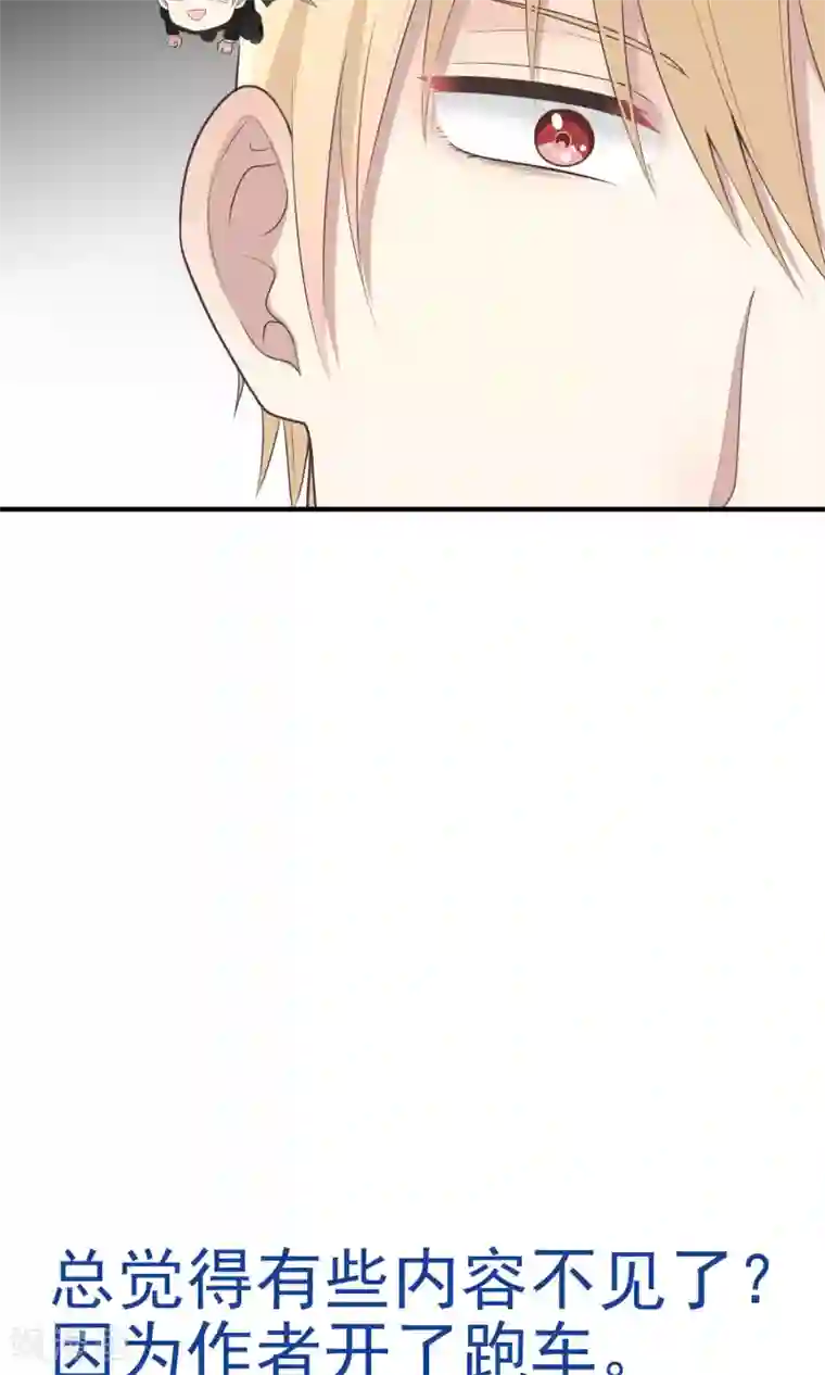 请别偷亲我第68话 是时候了