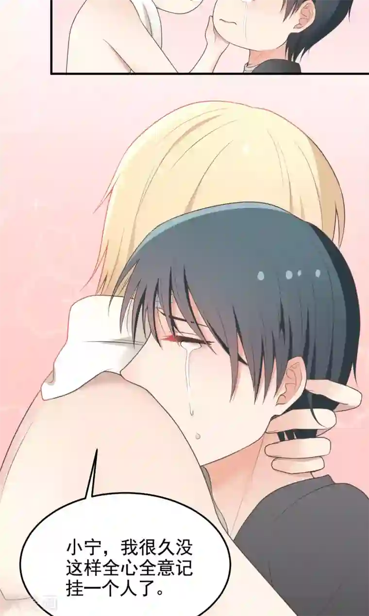 请别偷亲我第68话 是时候了