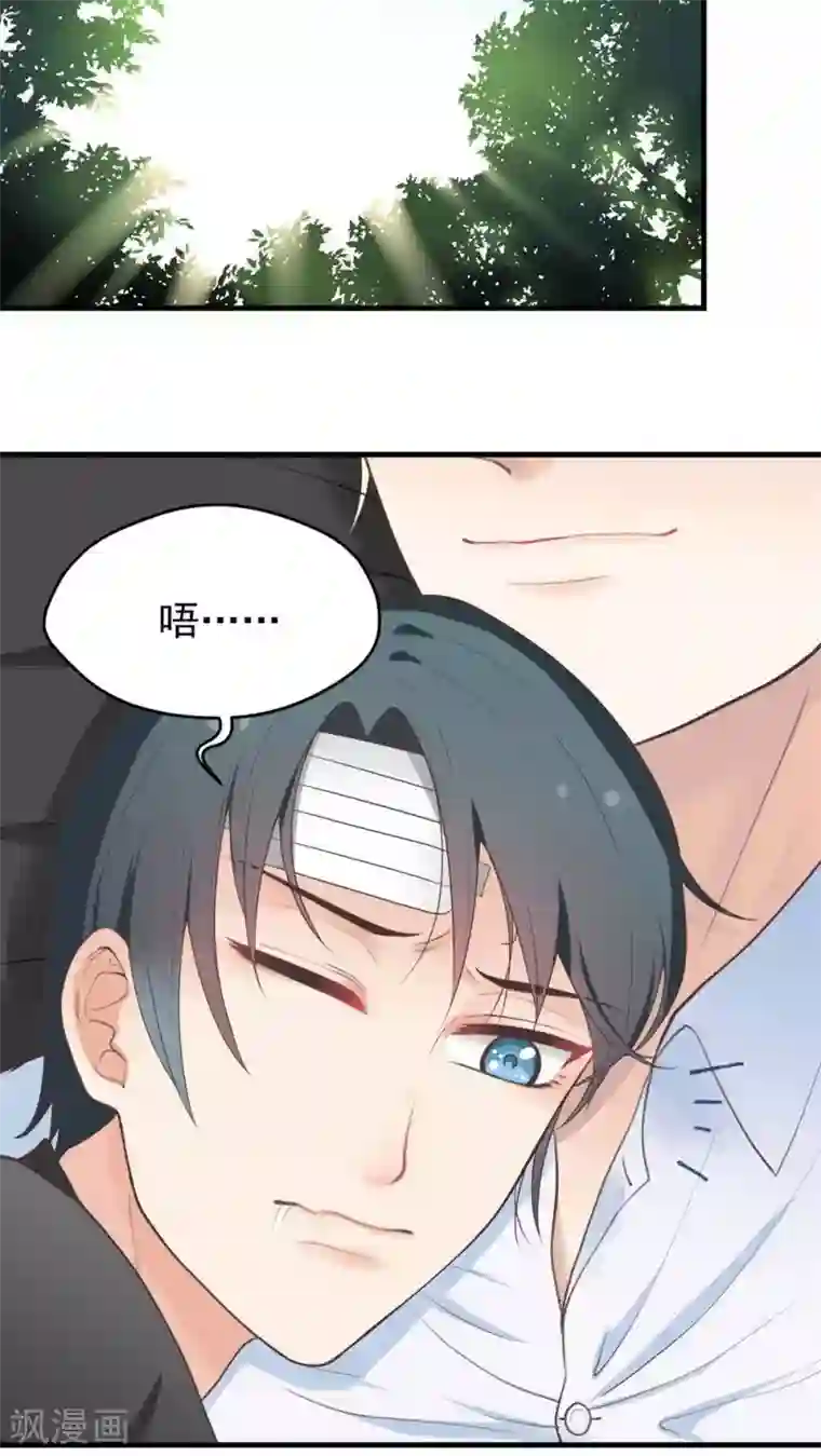 请别偷亲我第69话 男朋友?