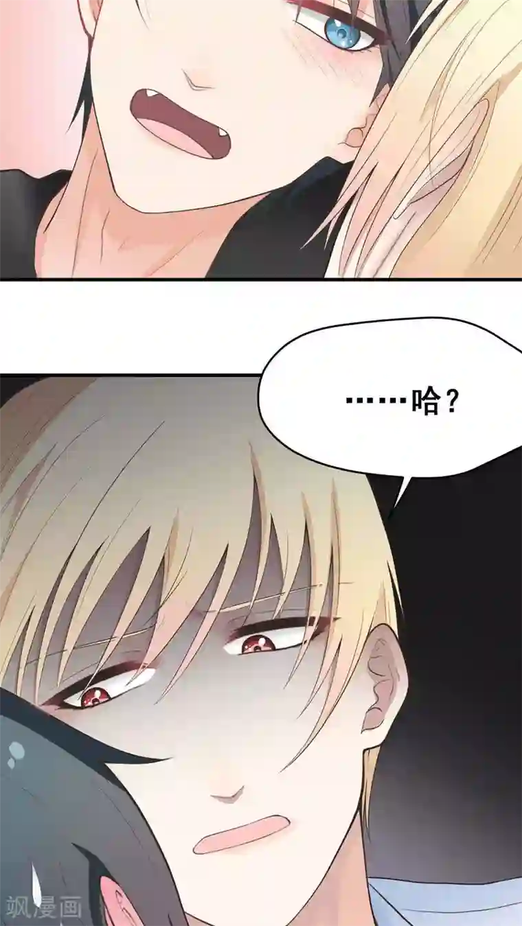 请别偷亲我第69话 男朋友?
