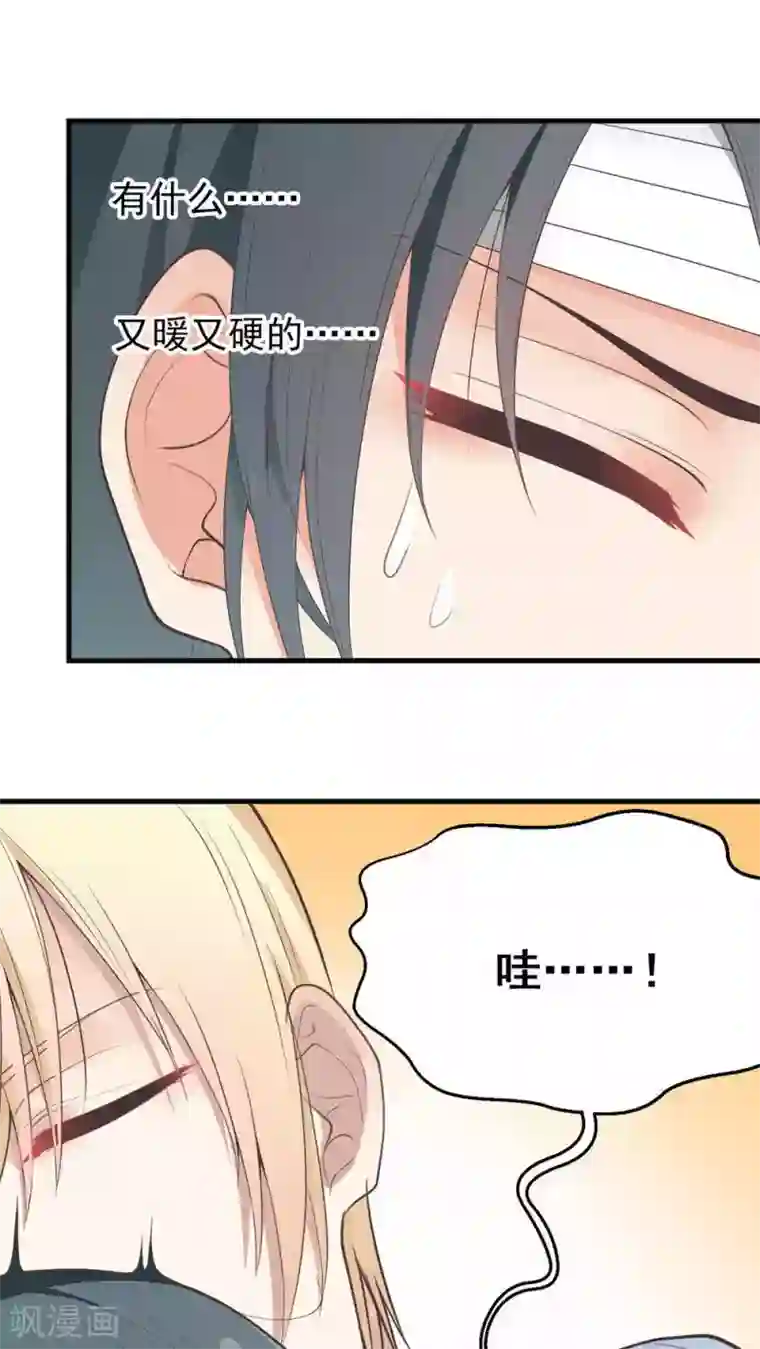 请别偷亲我第69话 男朋友?