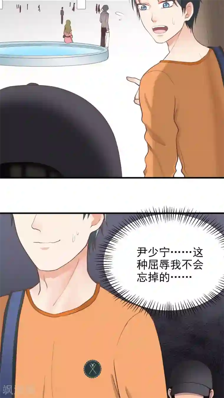 请别偷亲我第70话 校园节