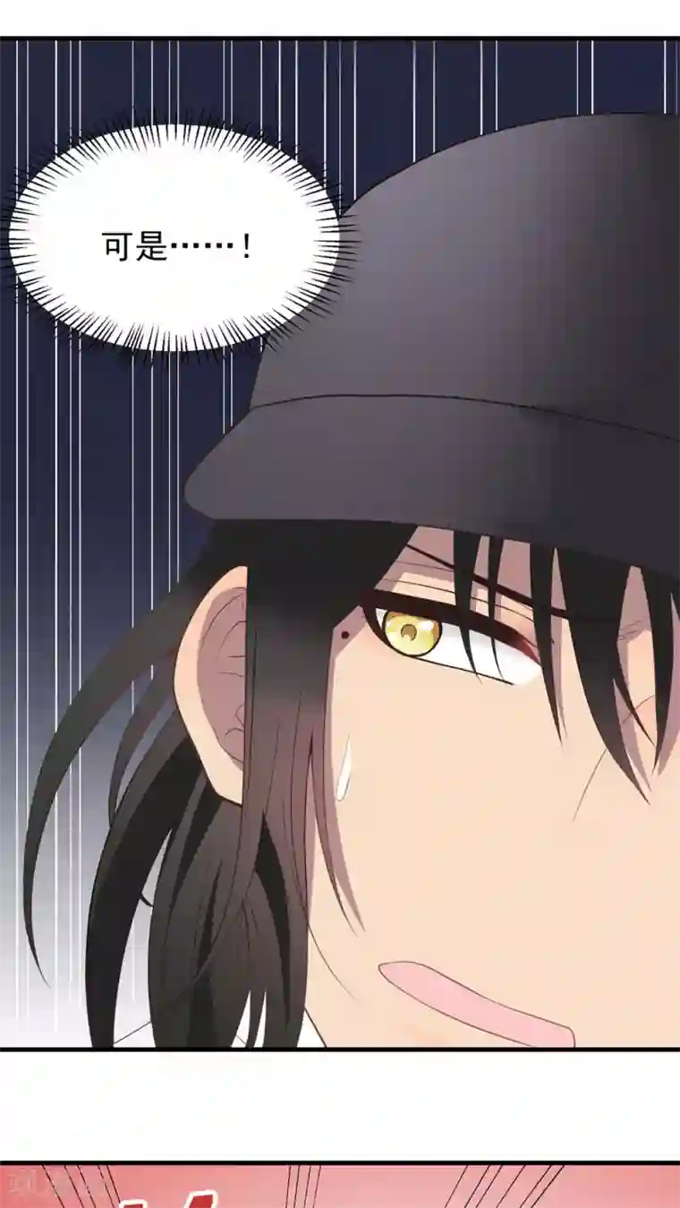 请别偷亲我第70话 校园节