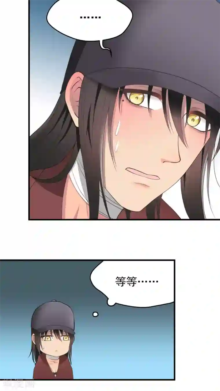 请别偷亲我第71话 心机boy