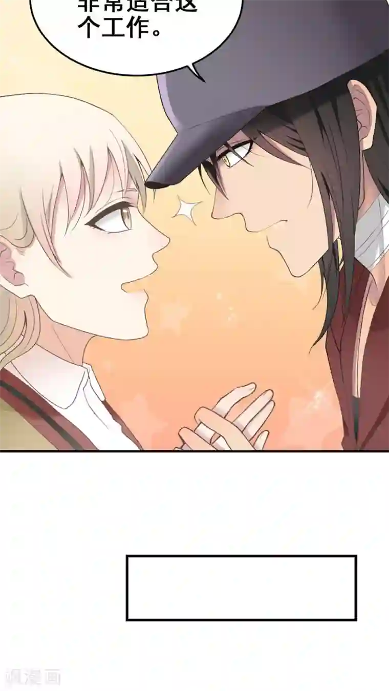 请别偷亲我第71话 心机boy