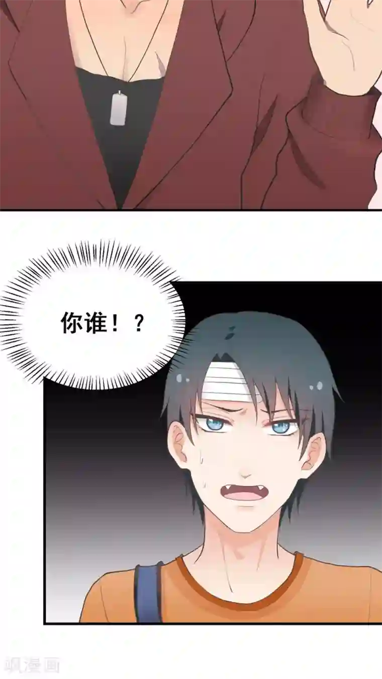 请别偷亲我第71话 心机boy