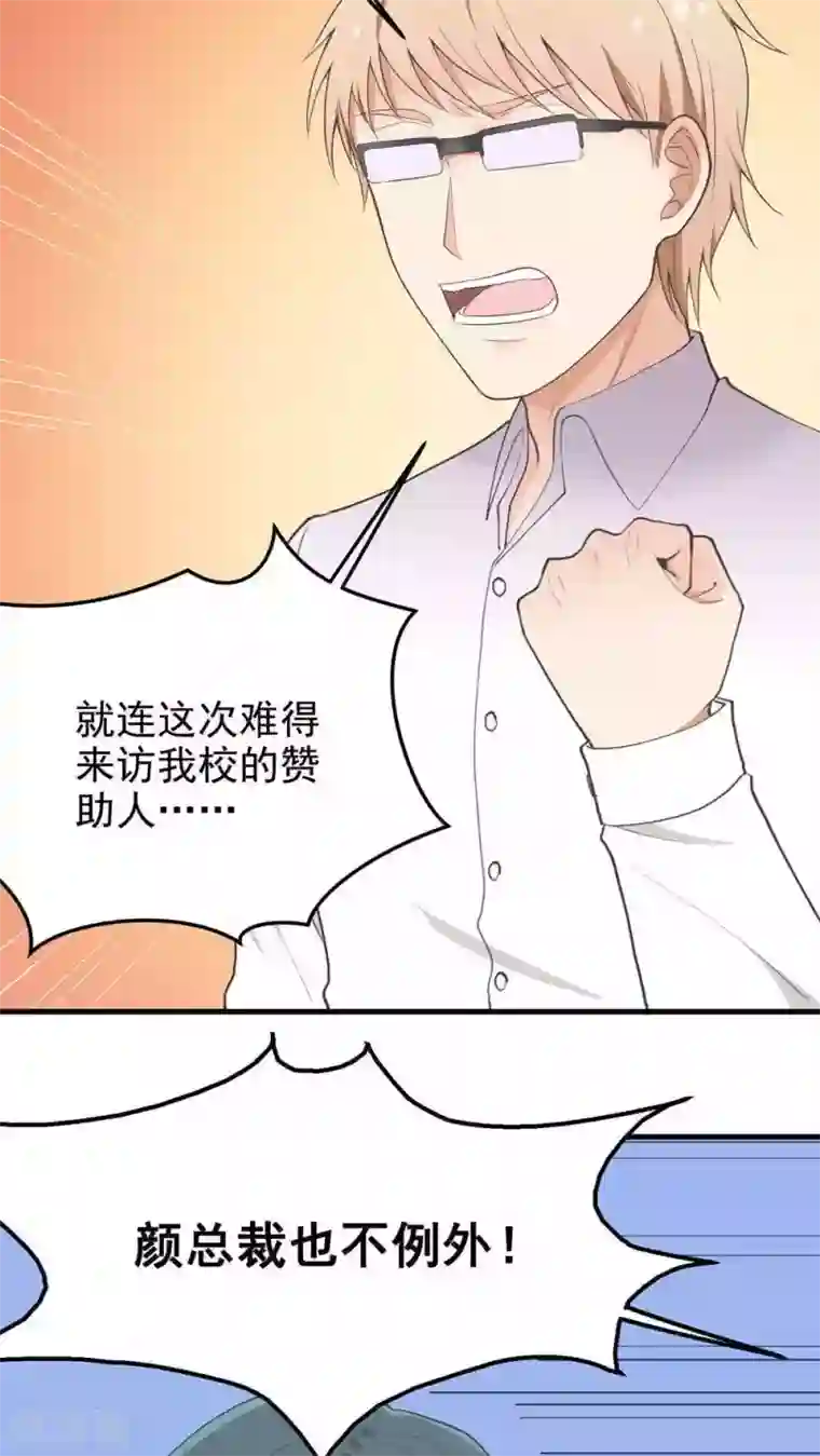 请别偷亲我第72话 作茧自缚