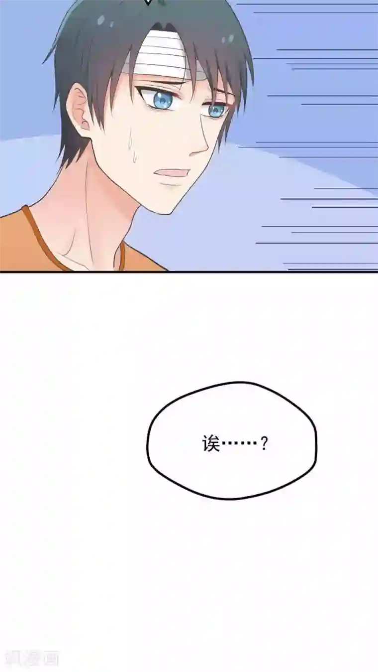 请别偷亲我第72话 作茧自缚