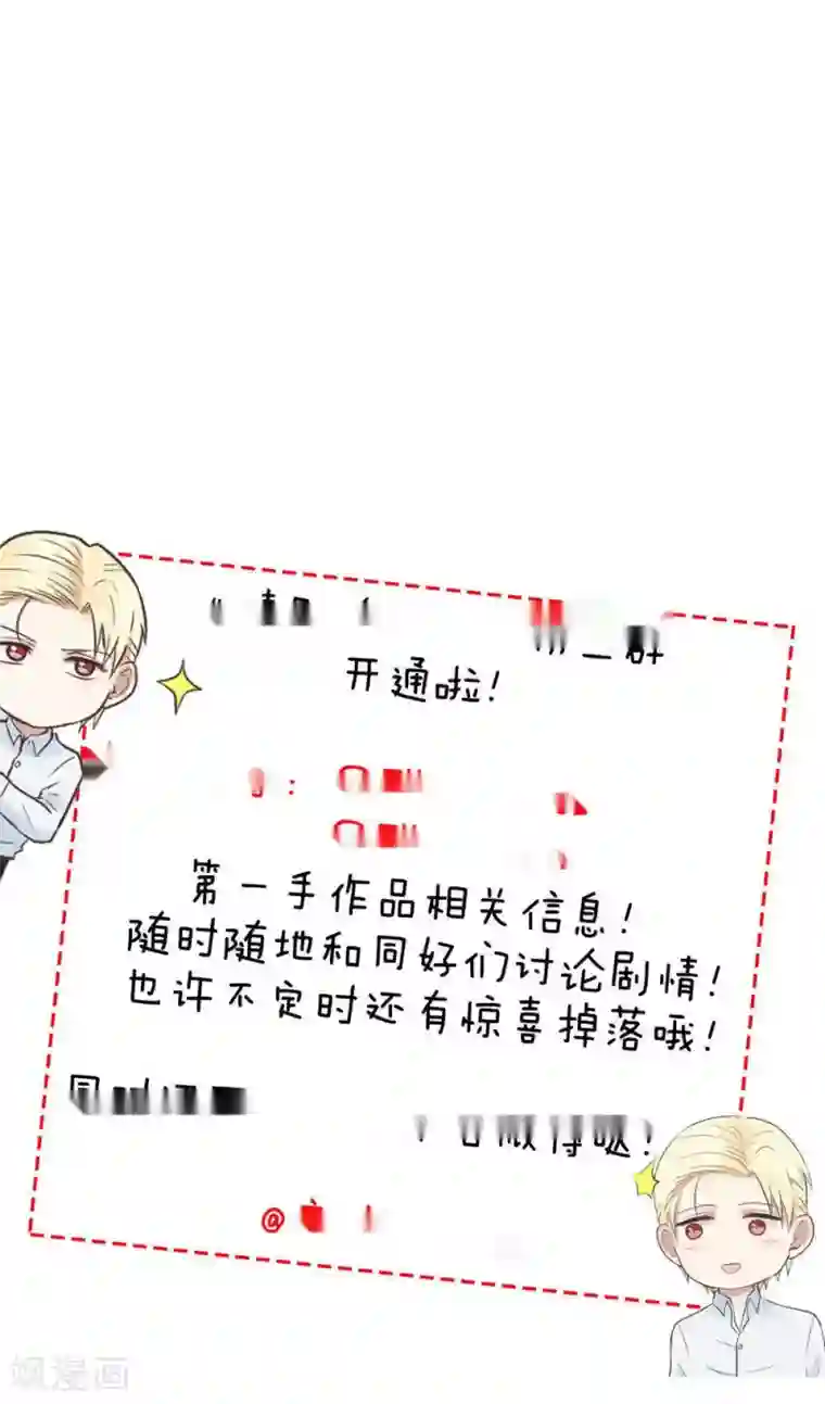 请别偷亲我第72话 作茧自缚