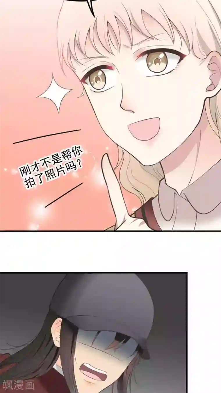 请别偷亲我第72话 作茧自缚