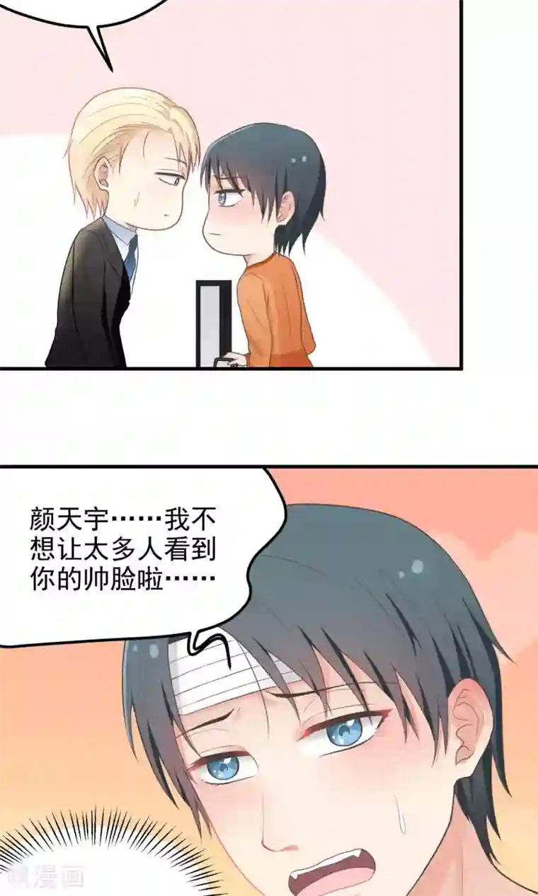 美女禁处被爆桶漫画第73话 请绕道！