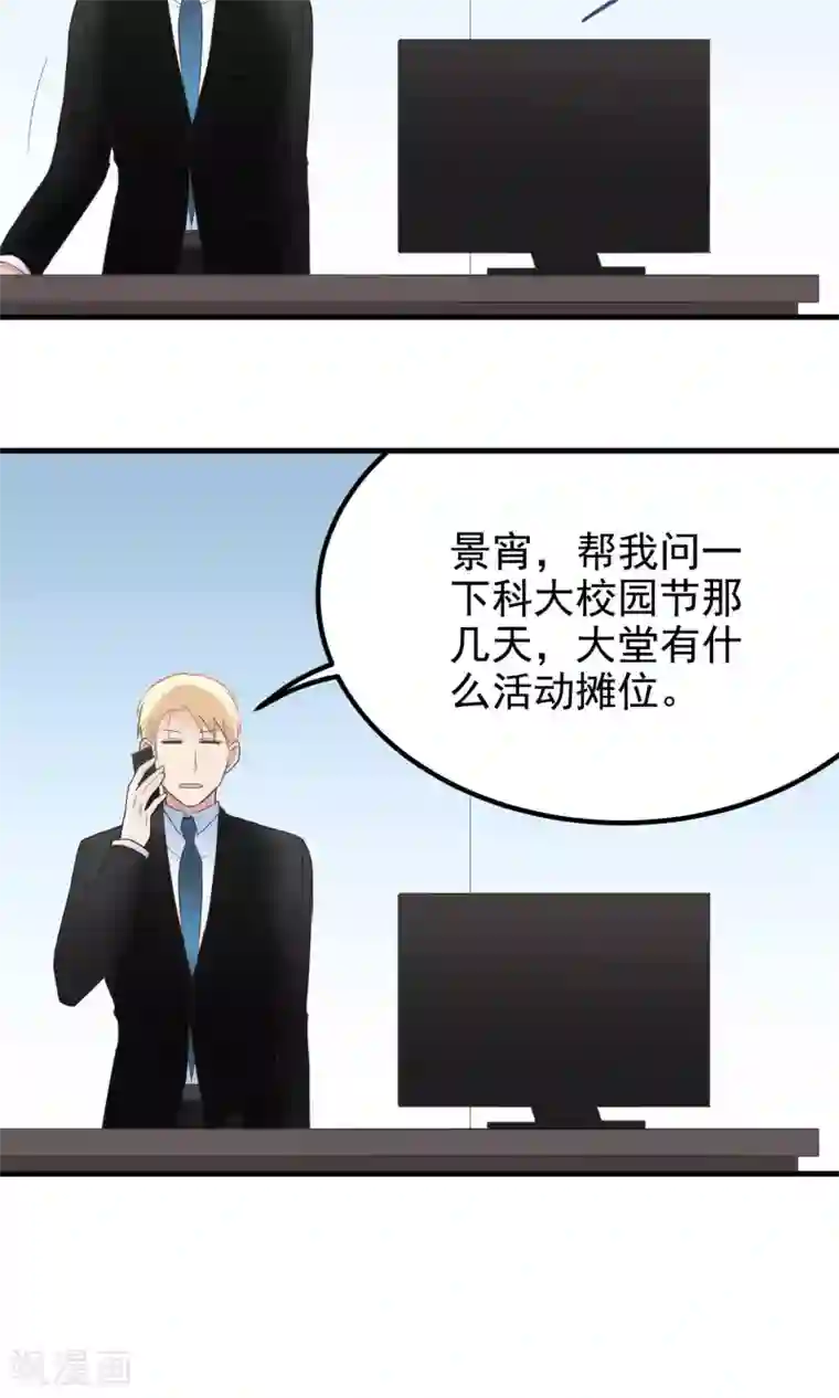 美女禁处被爆桶漫画第73话 请绕道！