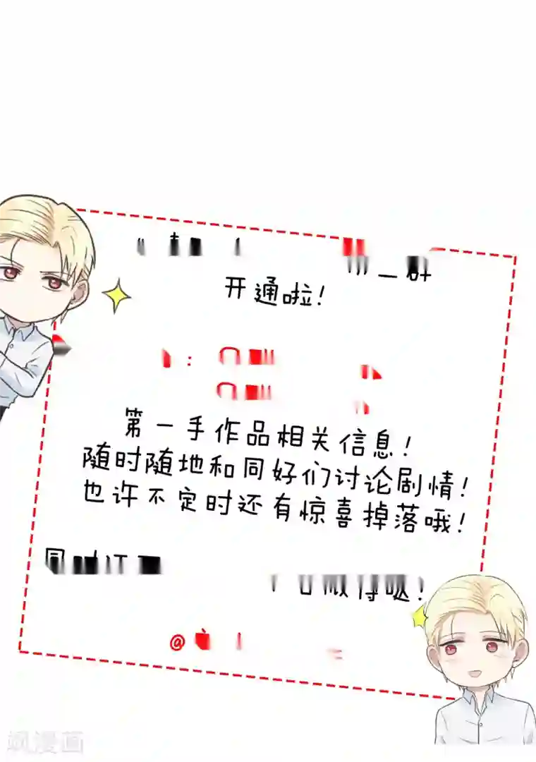 美女禁处被爆桶漫画第73话 请绕道！