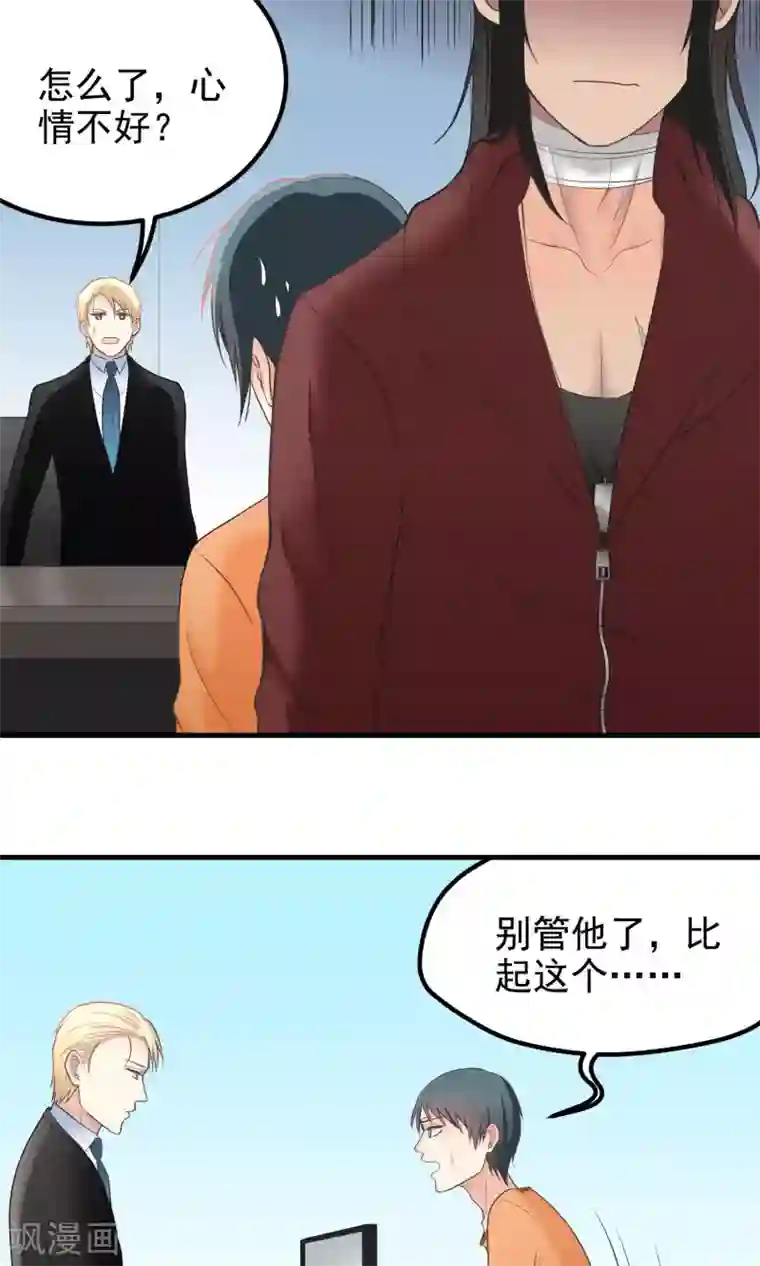 美女禁处被爆桶漫画第73话 请绕道！