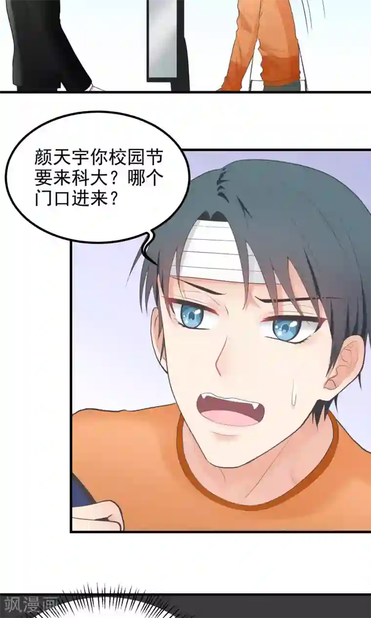 美女禁处被爆桶漫画第73话 请绕道！