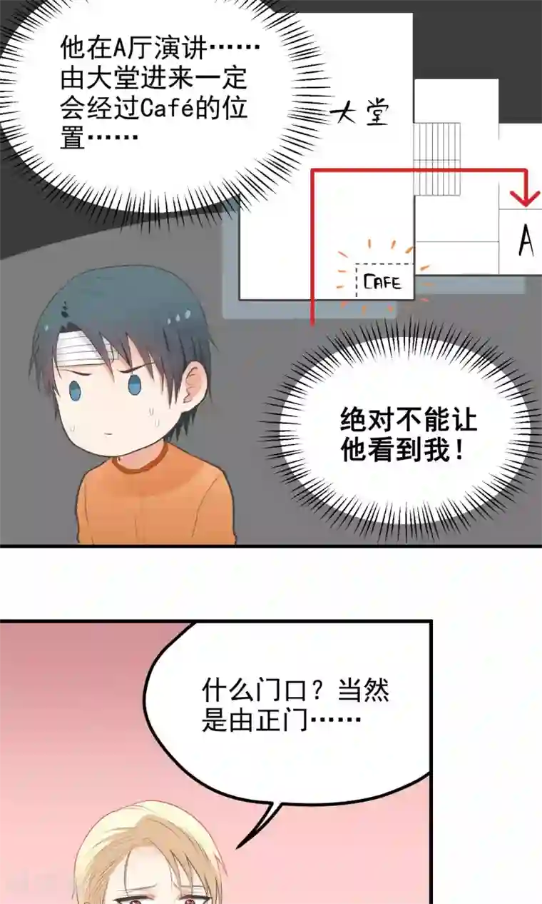 美女禁处被爆桶漫画第73话 请绕道！