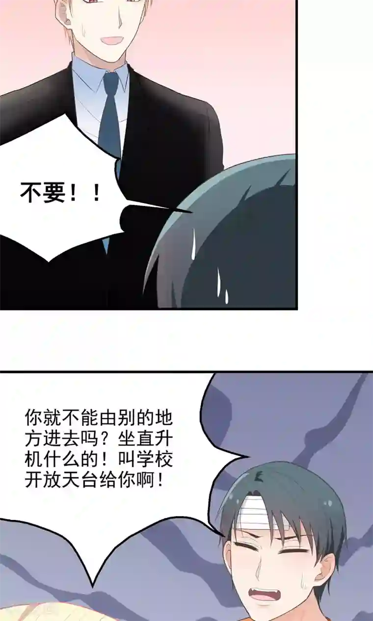 美女禁处被爆桶漫画第73话 请绕道！