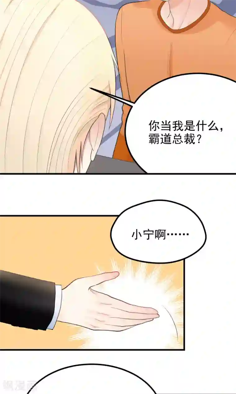 美女禁处被爆桶漫画第73话 请绕道！