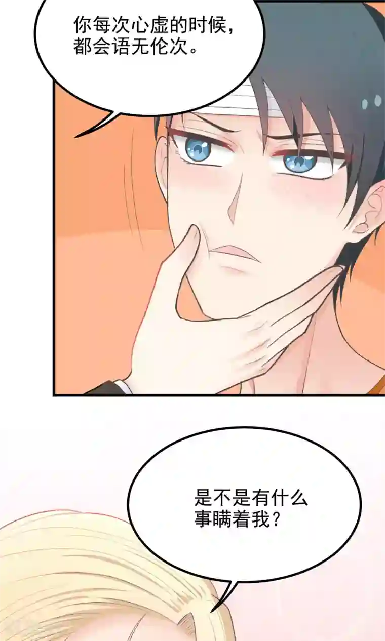 美女禁处被爆桶漫画第73话 请绕道！