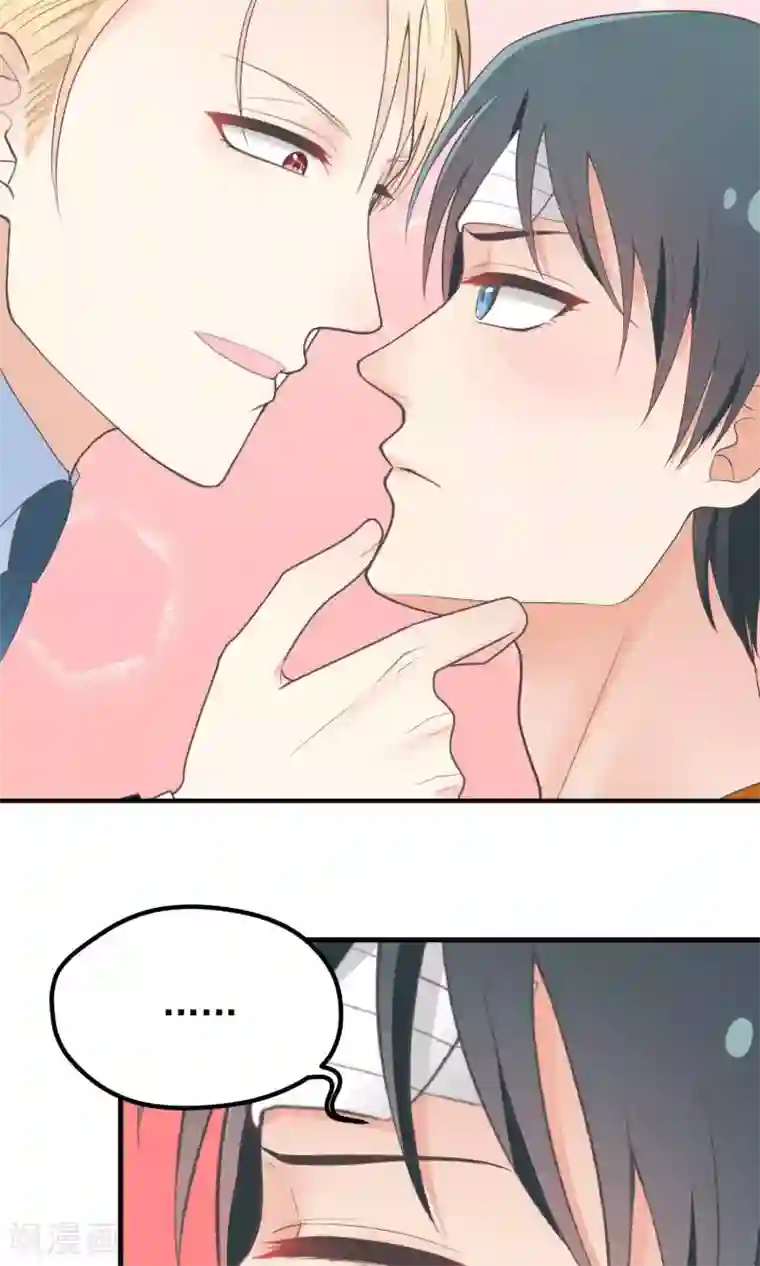 美女禁处被爆桶漫画第73话 请绕道！
