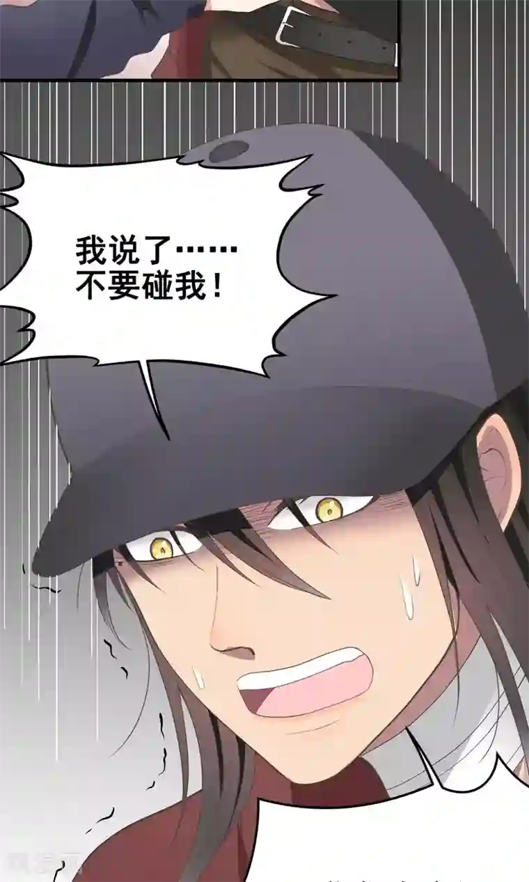 请别偷亲我第74话 试身