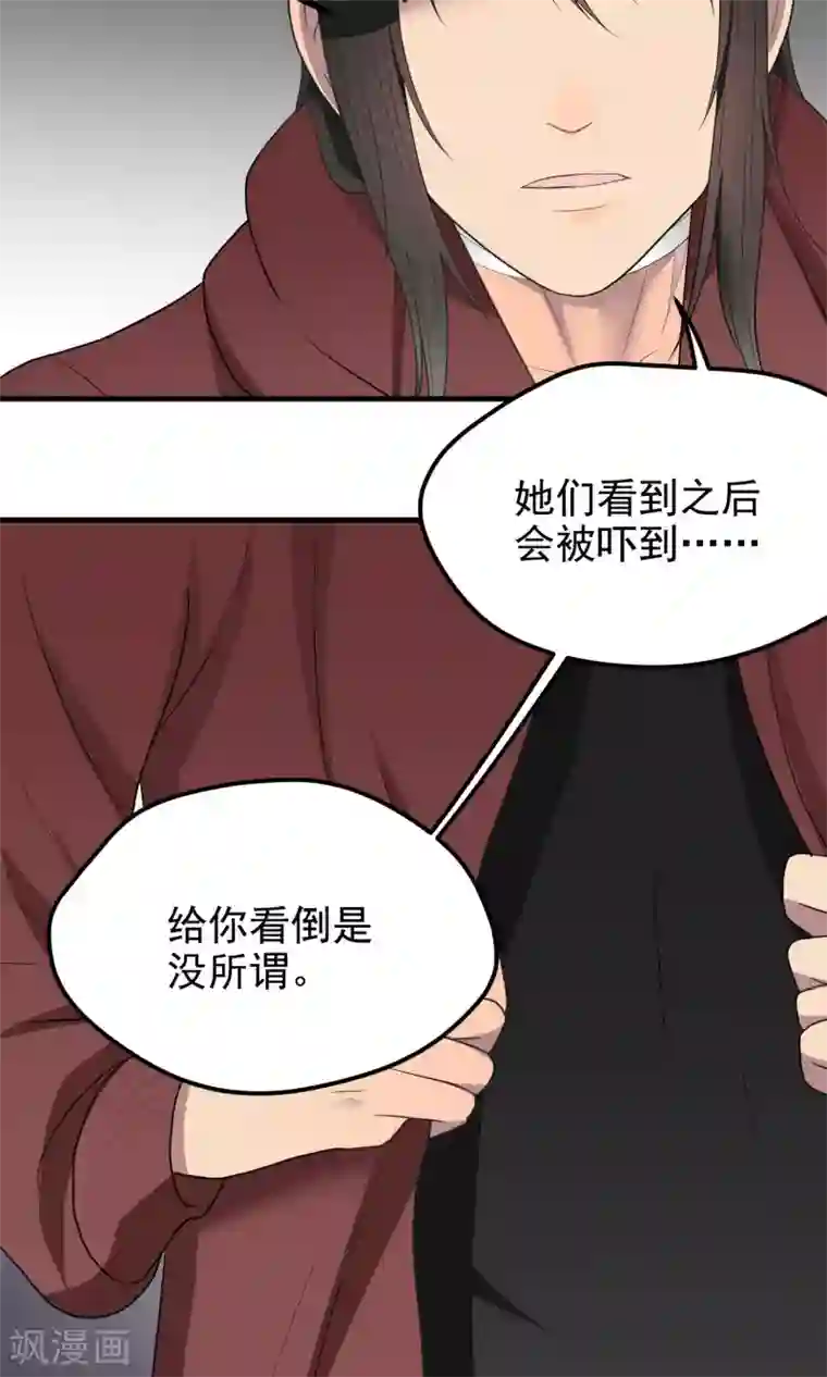 请别偷亲我第74话 试身