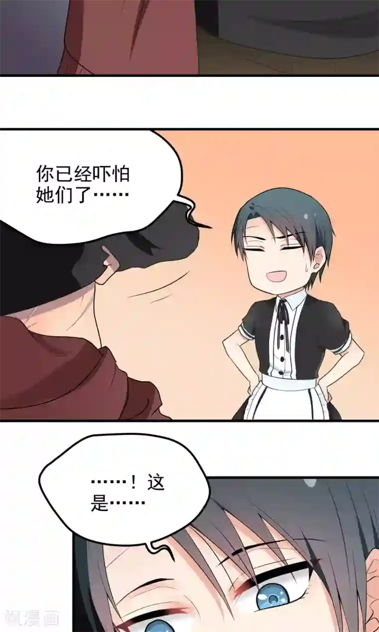 请别偷亲我第74话 试身