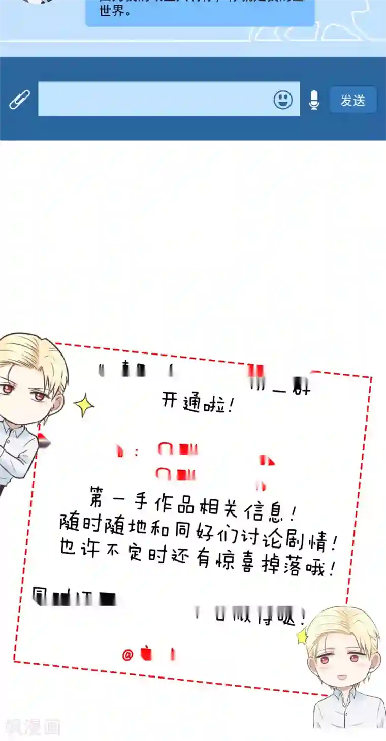 请别偷亲我第74话 试身