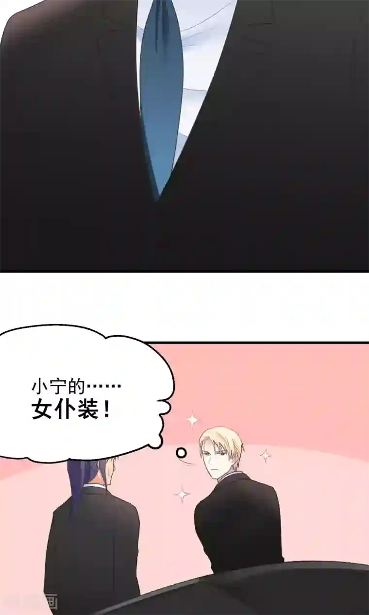 请别偷亲我第75话 伤痕