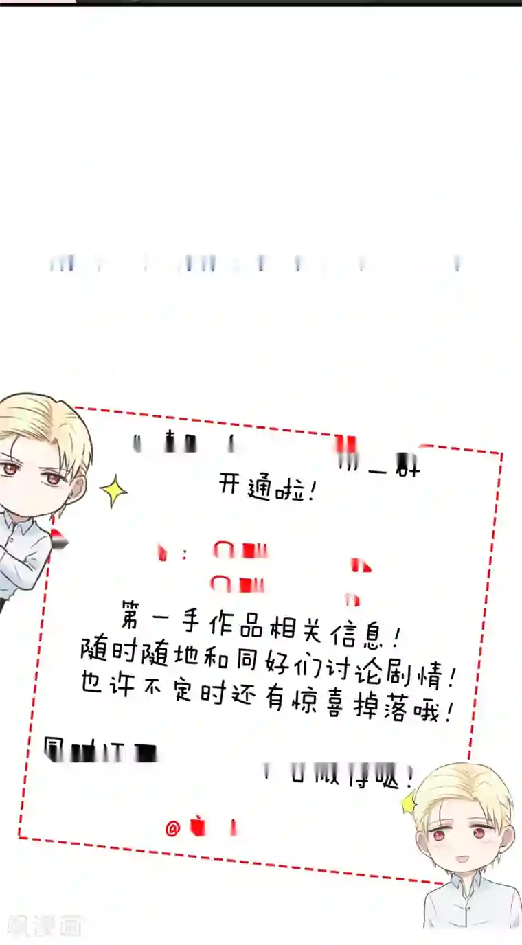 请别偷亲我第75话 伤痕