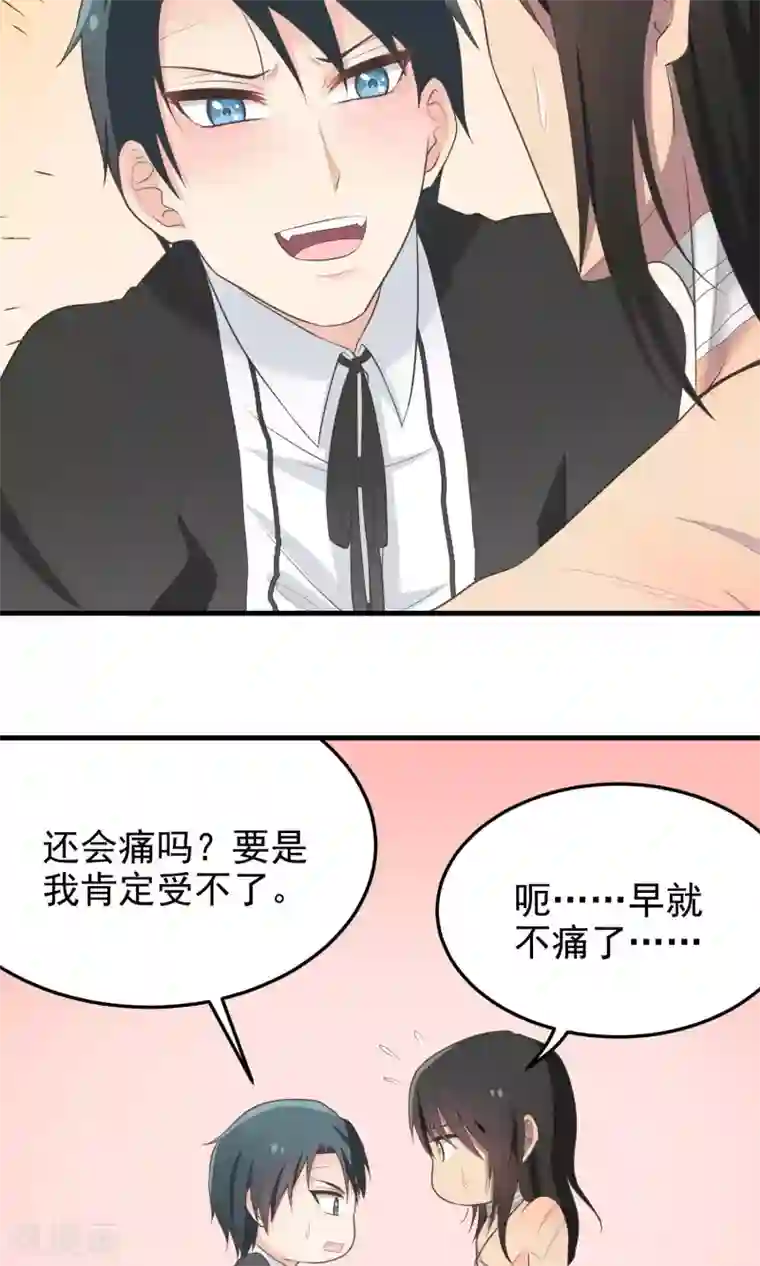 请别偷亲我第75话 伤痕