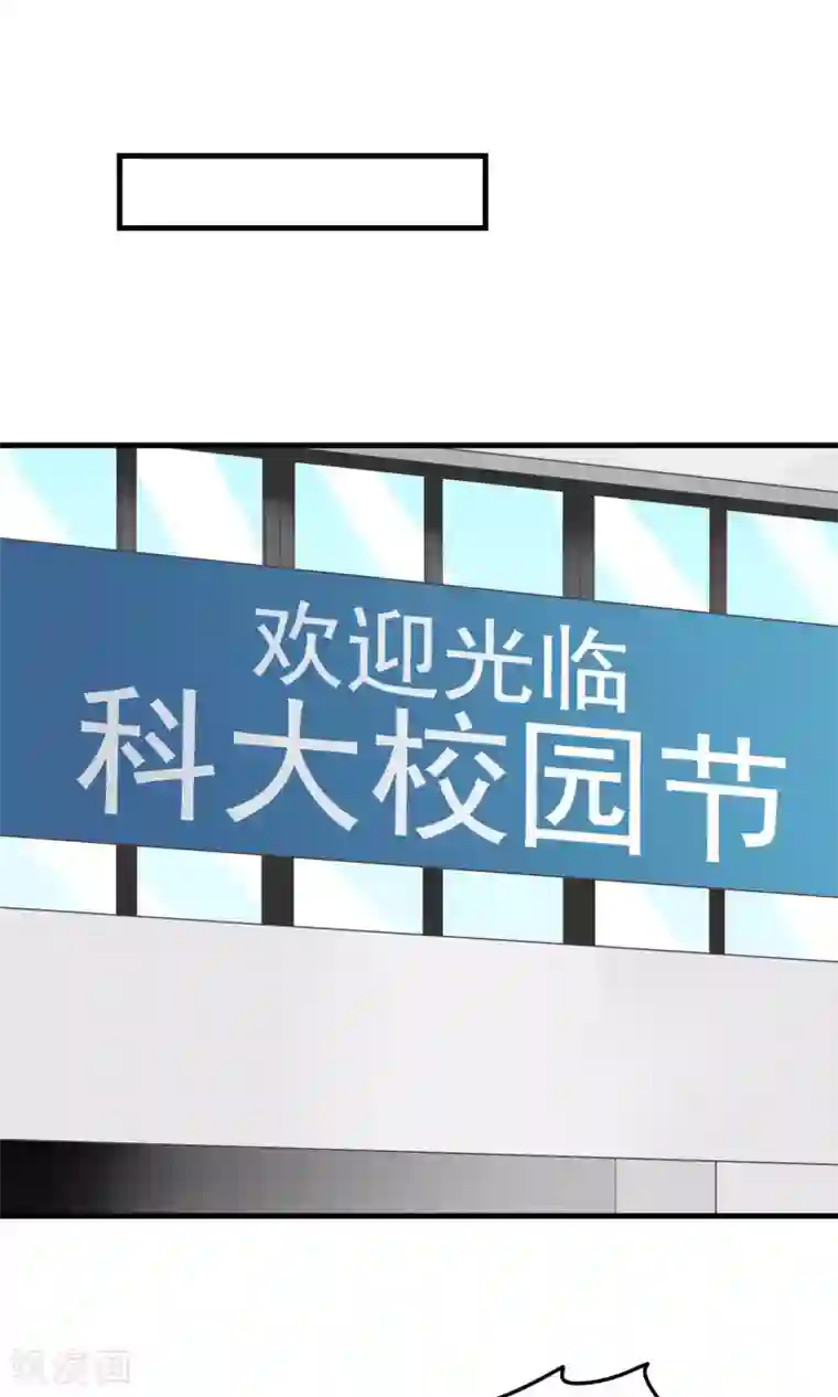 请别偷亲我第75话 伤痕