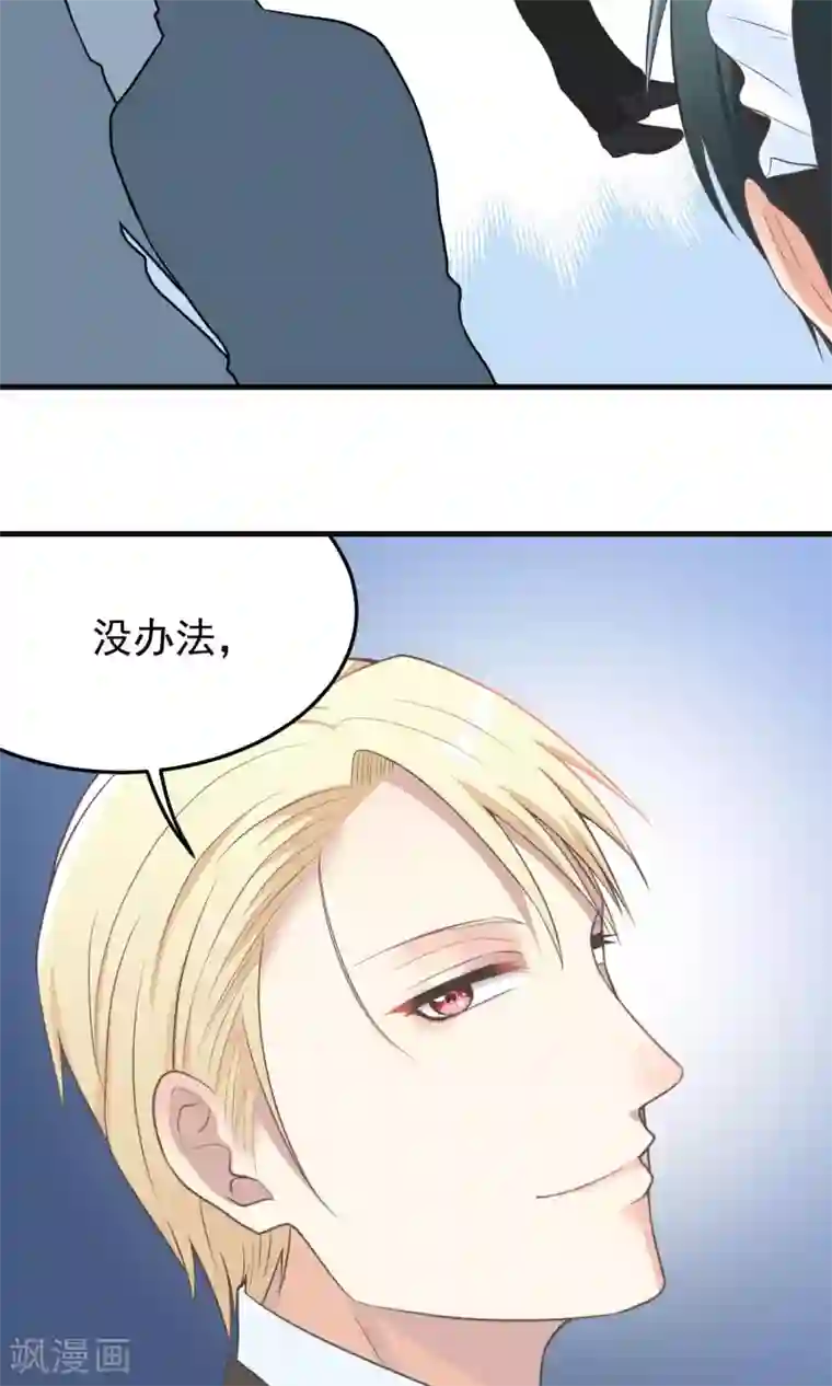 请别偷亲我第76话 女仆cafe