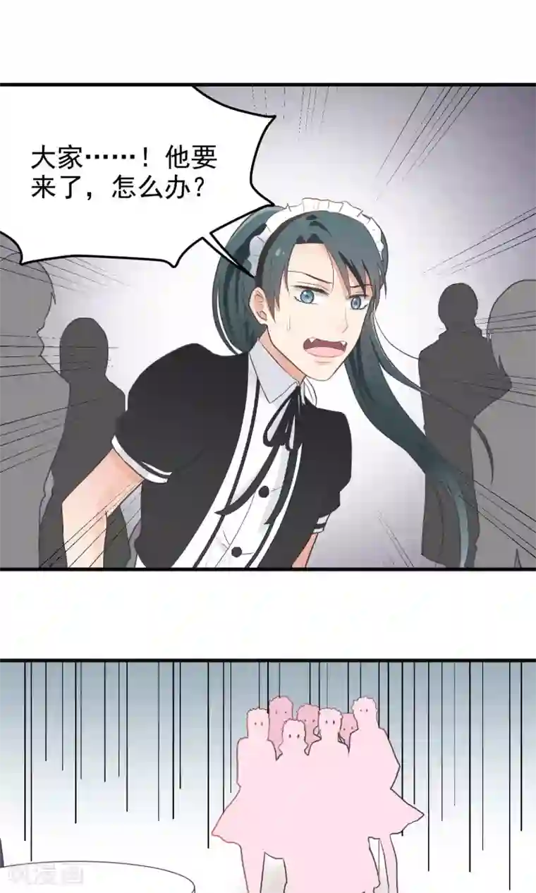 请别偷亲我第76话 女仆cafe