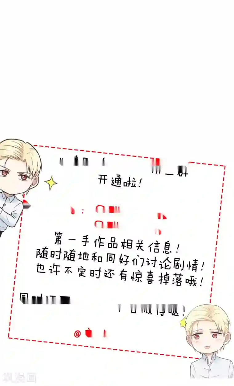 请别偷亲我第76话 女仆cafe