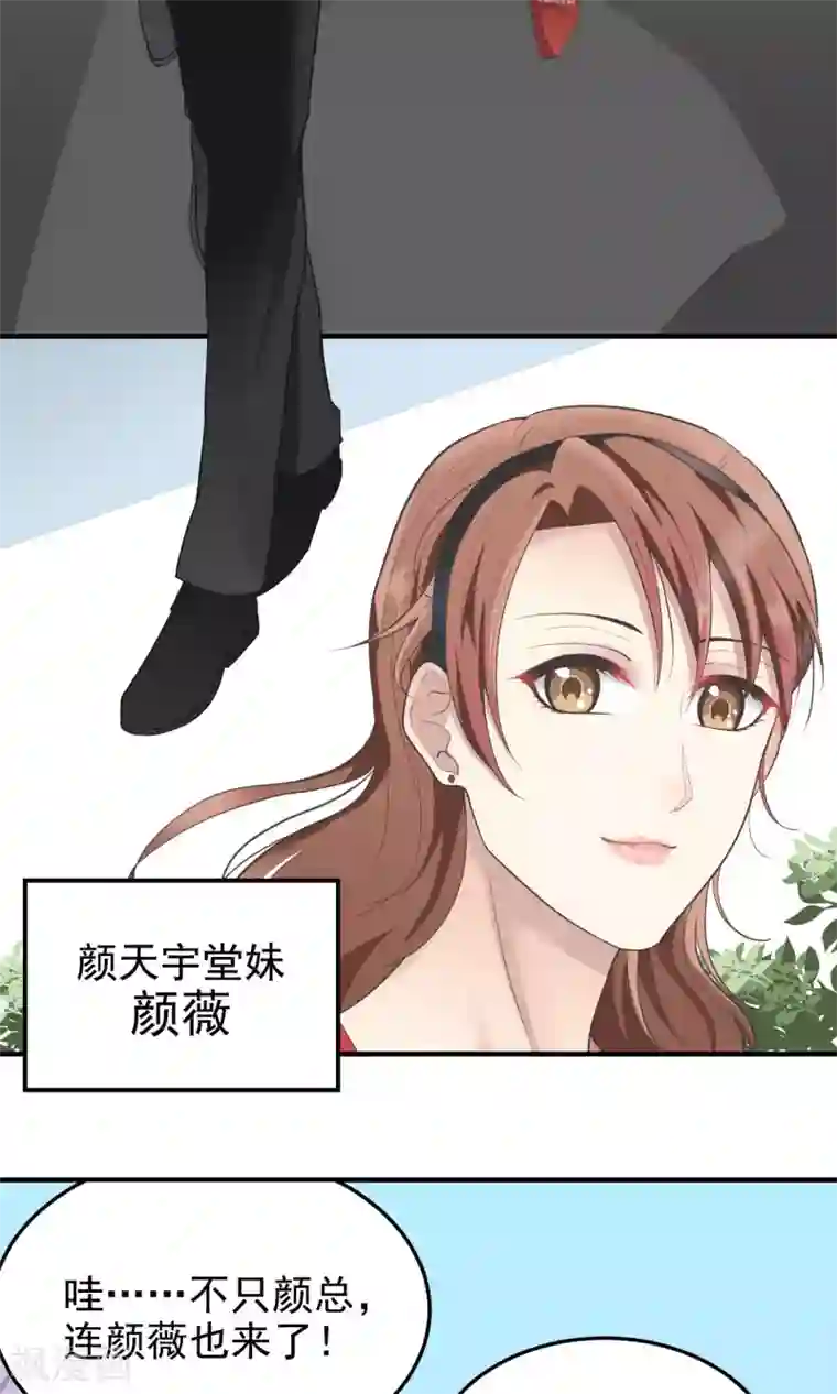 请别偷亲我第76话 女仆cafe