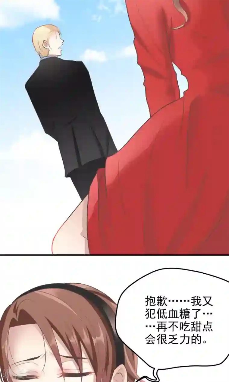 请别偷亲我第76话 女仆cafe