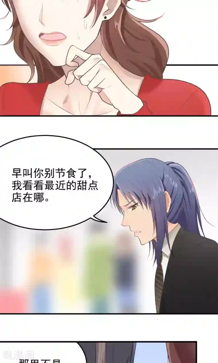 请别偷亲我第76话 女仆cafe