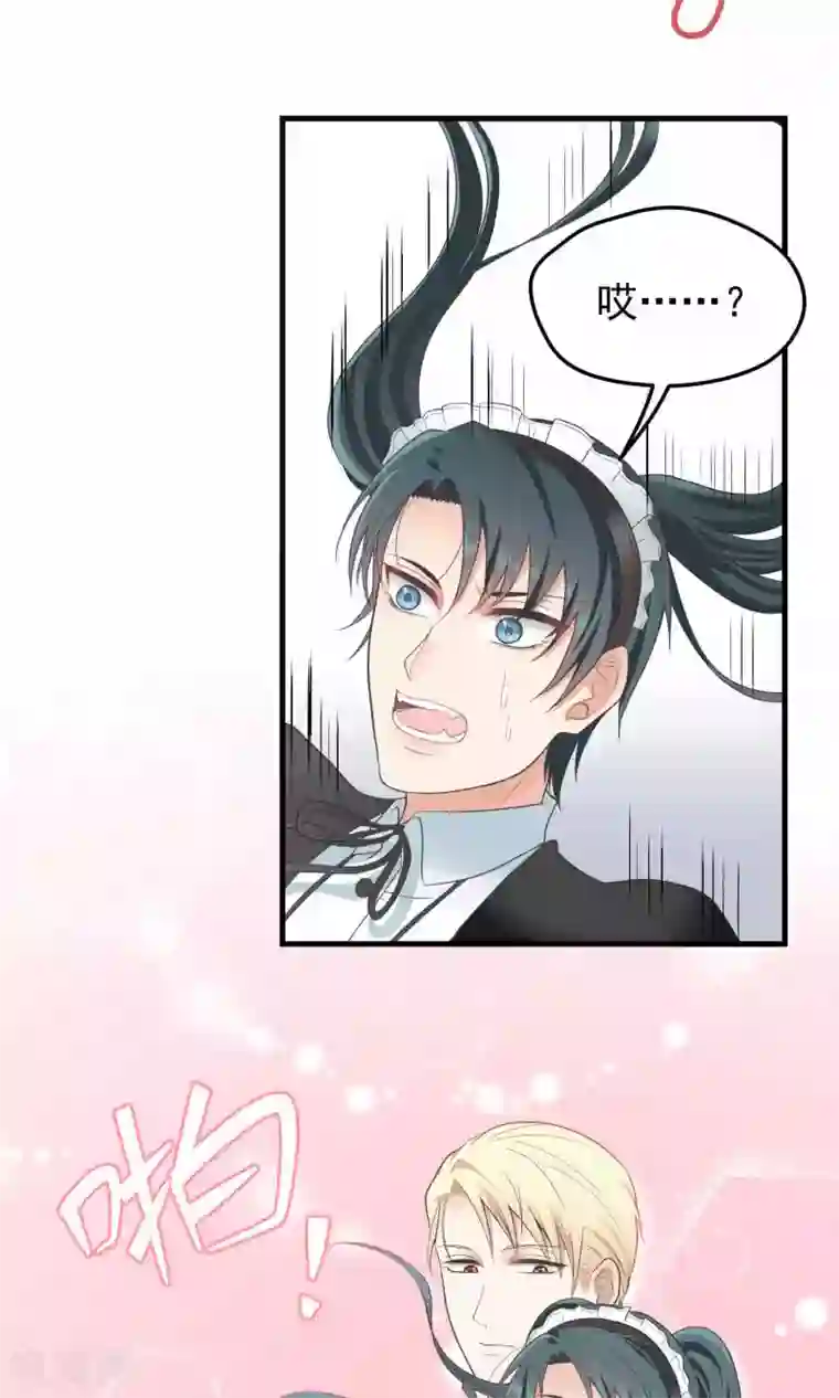 请别偷亲我第77话 招待