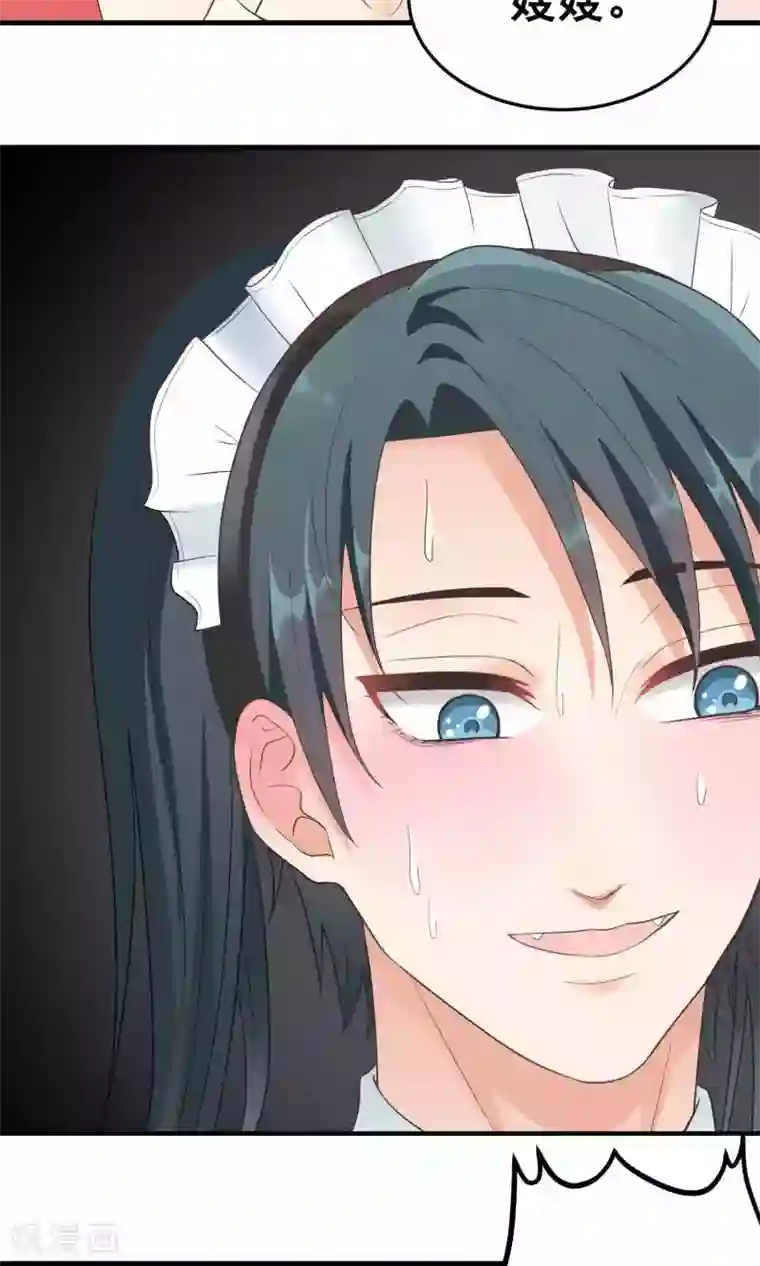 请别偷亲我第77话 招待